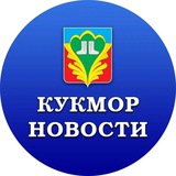 Telegram profile photo for Кукмор Татарстан