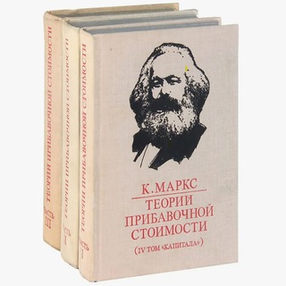 Telegram profile photo for Прибавочная стоимость