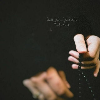 Telegram profile photo for نسائم ُفاطمْ