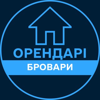 Telegram profile photo for Орендарі | БРОВАРИ 🔑 Оренда / Продаж квартир
