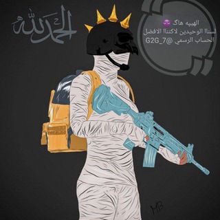 Telegram profile photo for ⚡️بيع حسابات ببجي ولودو ⚡️