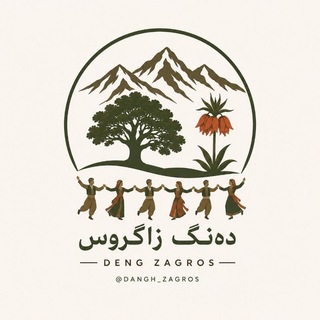 Telegram group profile photo for گەپی دەنگی زاگڕۆس