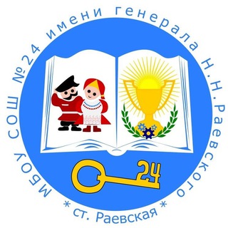 Telegram profile photo for МБОУ СОШ 24 ст. Раевская