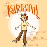 Telegram profile photo for Куросан