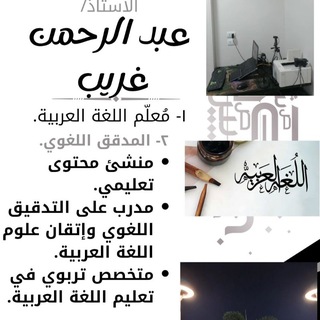 Telegram profile photo for العربي بالعربي ✨