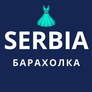 Telegram group profile photo for Барахолка Сербия | Куплю | Продам | Авито | Нови-Сад | Ниш