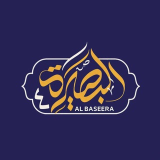 Telegram profile photo for البصيرة ٤