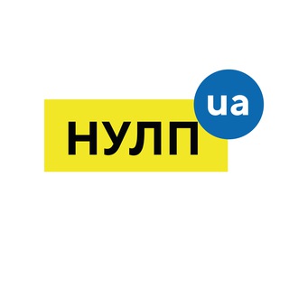Telegram profile photo for НУ ЛП студенти 🇺🇦