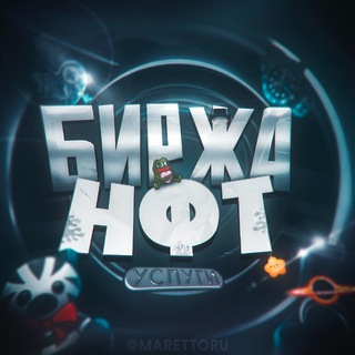 Telegram profile photo for БИРЖА НФТ | УСЛУГИ ЧАТ