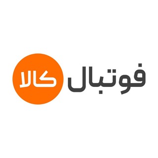 Telegram profile photo for فوتبال کالا | Footballkala