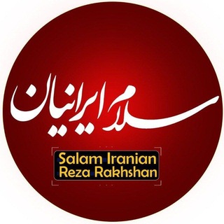 Telegram profile photo for رضا رخشان