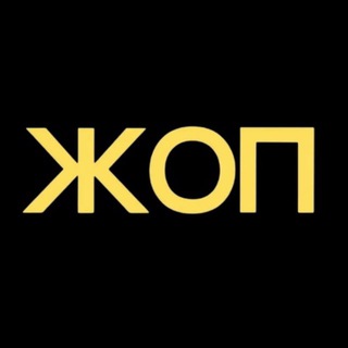 Telegram profile photo for ЖОП. Жизненно о пиаре