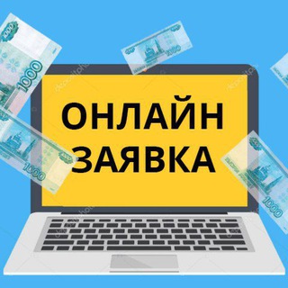 Telegram profile photo for КРЕДИТЫ ЗАЙМЫ КАРТЫ ИВЕСТИЦИИ