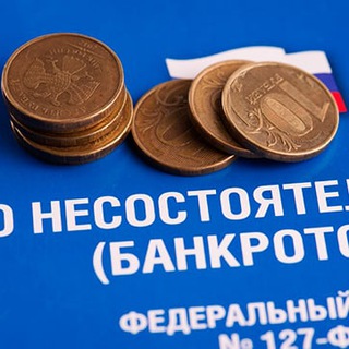 Telegram profile photo for Банкротство Физических Лиц