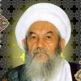 Telegram profile photo for کانال دروس و مباحث ایت الله العظمی ابوالفضل نجفی خوانساری قدس سره