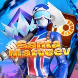 Telegram profile photo for 👑🎅santa_matveev 🎅👑