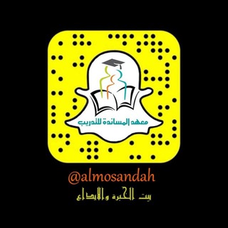 Telegram profile photo for معهد المساندة العالي للتدريب