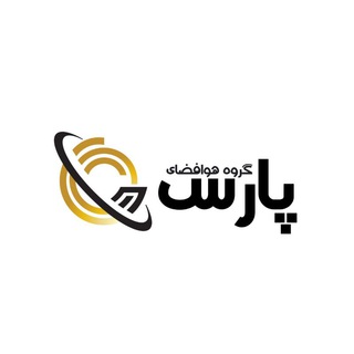 Telegram profile photo for گروه هوافضای پارس
