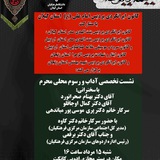 Telegram profile photo for گواهی حضور نشست تخصصی اداب و رسوم محرم