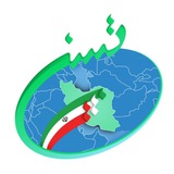 Telegram profile photo for تبیین
