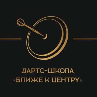 Telegram profile photo for Дартс-школа «Ближе к центру»