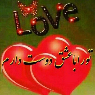 Telegram profile photo for ❤امید به زندگی❤