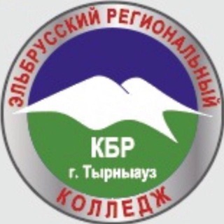 Telegram profile photo for Эльбрусский региональный колледж