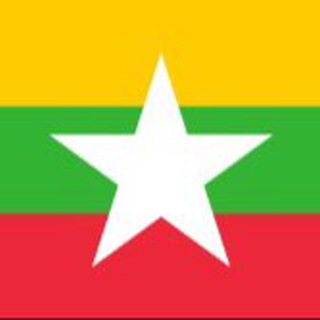 Telegram profile photo for Myanmar