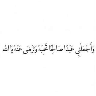 Telegram profile photo for انِّ مَــعَ العـٰسْرِ يُــسرى 🍃🤍.