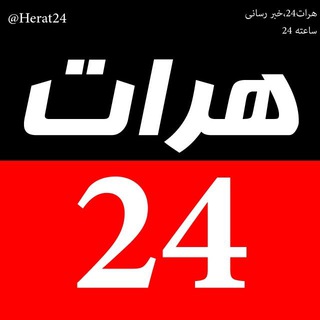Telegram profile photo for 🚦هراتHerat24🚦