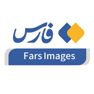 Telegram profile photo for کانال عکس فارس | FARS IMAGES