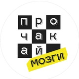 Telegram profile photo for Квиз ПРОКАЧАЙ МОЗГИ