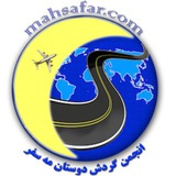 Telegram profile photo for مه سفر