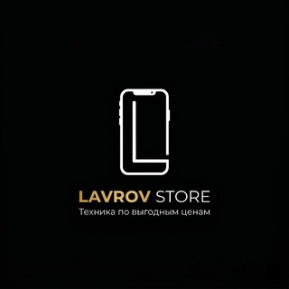Telegram profile photo for Lavrov Store | Техника по выгодным ценам
