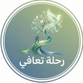 Telegram profile photo for رحلة تعافي