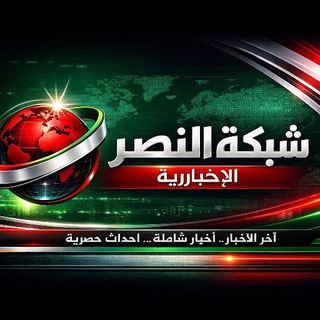 Telegram profile photo for 『ڜبڪۃ اڵـڼڝڕ اﻹڅبٱڔٻـۃ』 «🇾🇪🇱🇧🇵🇸»