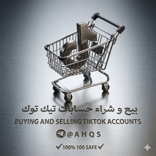 Telegram profile photo for بيع و شراء | TikTok