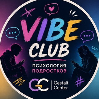 Telegram profile photo for Vibe Club | Психология подростков