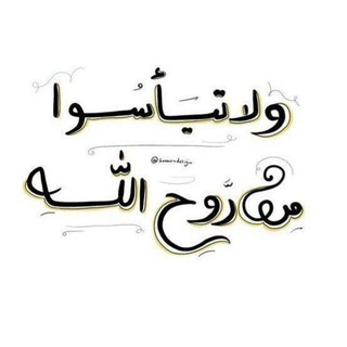 Telegram profile photo for ||⤶خَـطِـوَة إلتِــزَام↻✨||