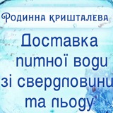 Telegram profile photo for РОДИННА КРИШТАЛЕВА. HoReCa Family UA