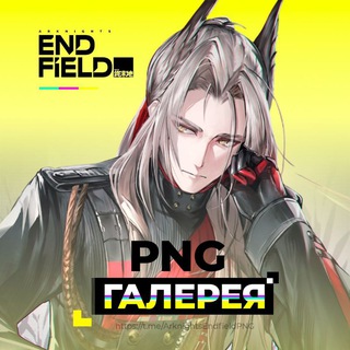 Telegram profile photo for Arknights: Endfield | PNG