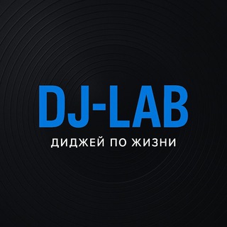 Telegram profile photo for DJ-LAB - диджей по жизни