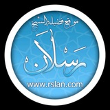 Telegram profile photo for 📝 Пользы от шейха Са'ид Расляна