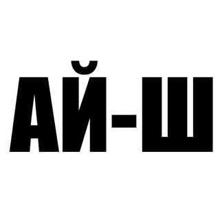 Telegram profile photo for Ай-Шефф