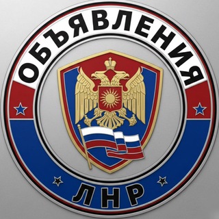 Telegram group profile photo for Старобельска Белокуракино | ЛНР | Объявления🛒