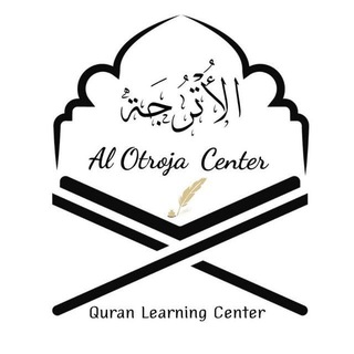 Telegram profile photo for AL OTROJA Quran Center