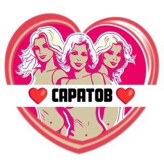Telegram profile photo for Подруги Саратова
