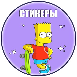 Telegram profile photo for Стикеры | Telegram Stickers