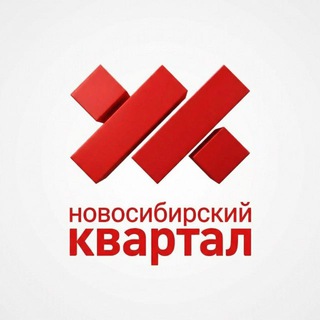 Telegram profile photo for НОВОСИБИРСКИЙ КВАРТАЛ