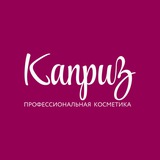 Telegram profile photo for Каприз, гид по красоте 💄Красноярск